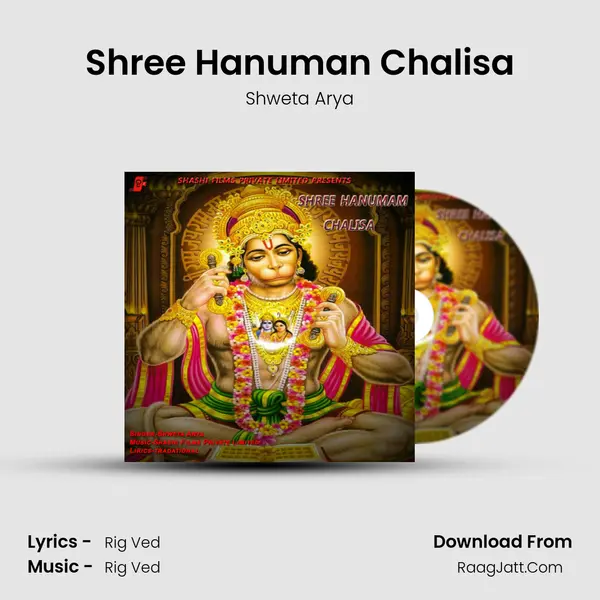 Shree Hanuman Chalisa mp3 song