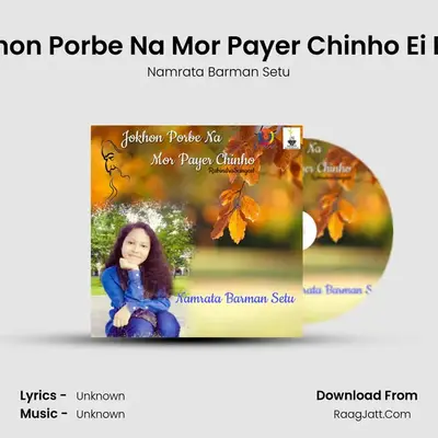 Jakhon Porbe Na Mor Payer Chinho Ei Bate mp3 song