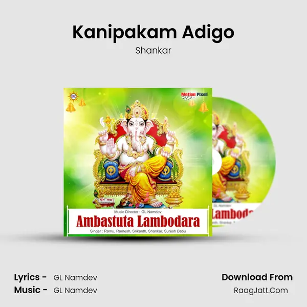 Kanipakam Adigo MP3 Song by Shankar Cover