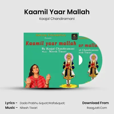 Kaamil Yaar Mallah mp3 song