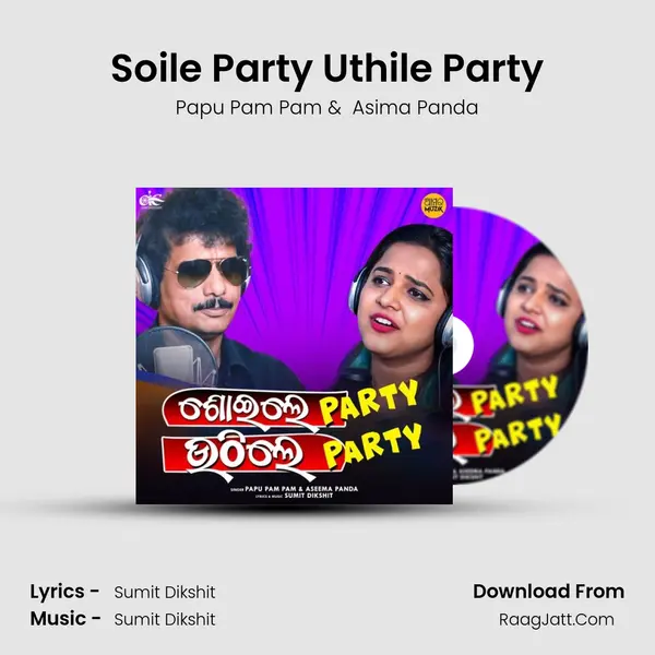 Soile Party Uthile Party MP3 Song by Papu Pam Pam Cover