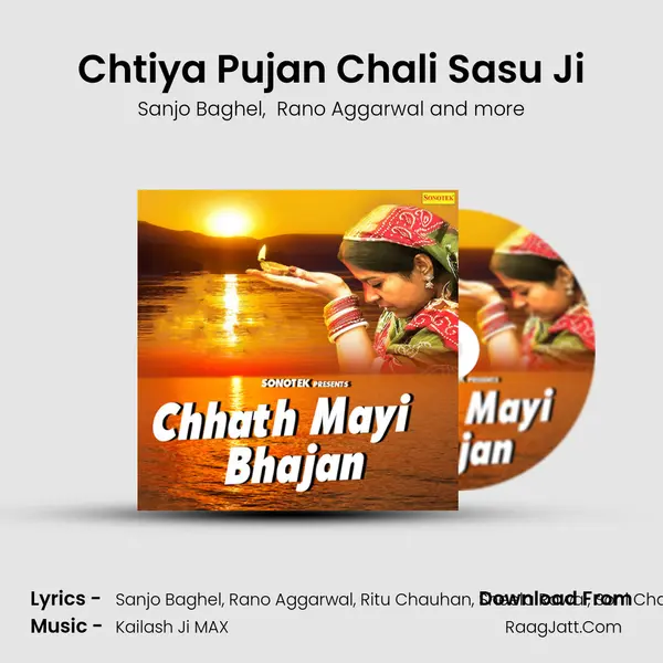 Chtiya Pujan Chali Sasu Ji MP3 Song by Sanjo Baghel Cover