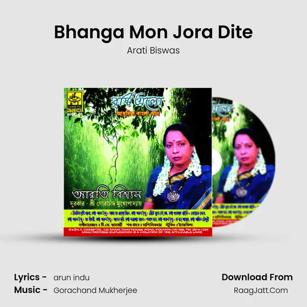 Bhanga Mon Jora Dite MP3 Song by Arati Biswas Cover