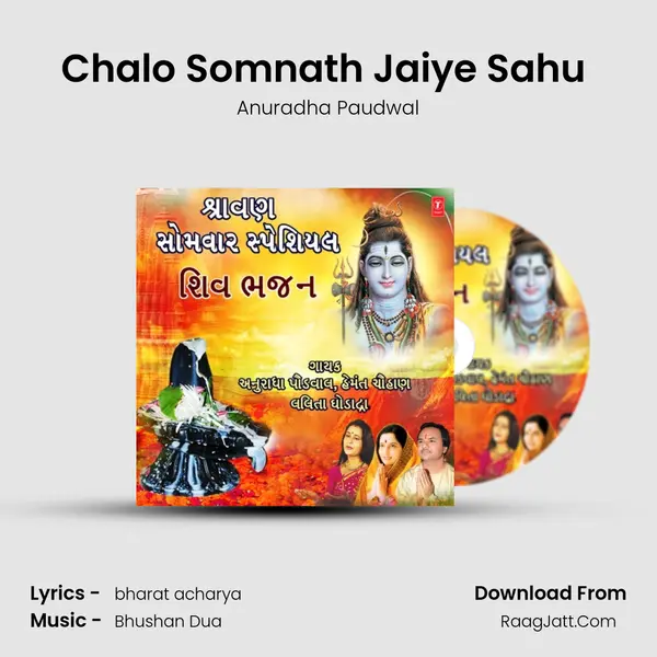 Chalo Somnath Jaiye Sahu (From 