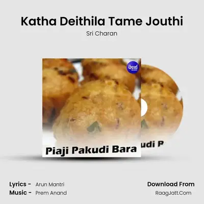 Katha Deithila Tame Jouthi MP3 Song by Sri Charan Cover