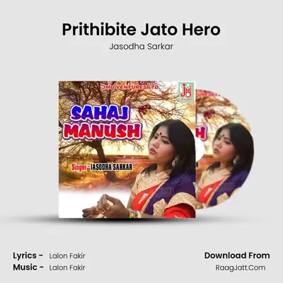 Prithibite Jato Hero MP3 Song by Jasodha Sarkar Cover