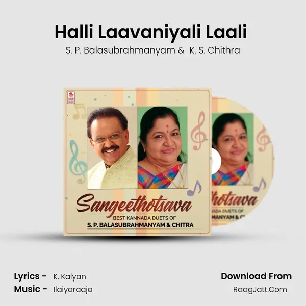 Halli Laavaniyali Laali (From "Nammoora Mandara Hoove") Cover