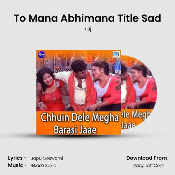 To Mana Abhimana Title Sad MP3 Song by Raj Cover