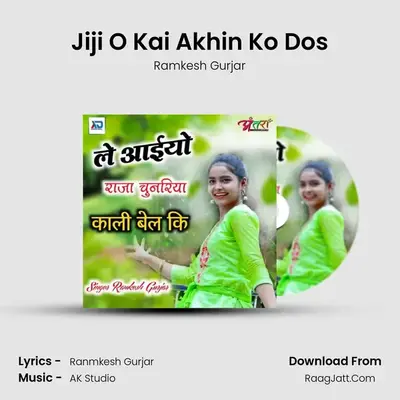 Jiji O Kai Akhin Ko Dos MP3 Song by Ramkesh Gurjar Cover