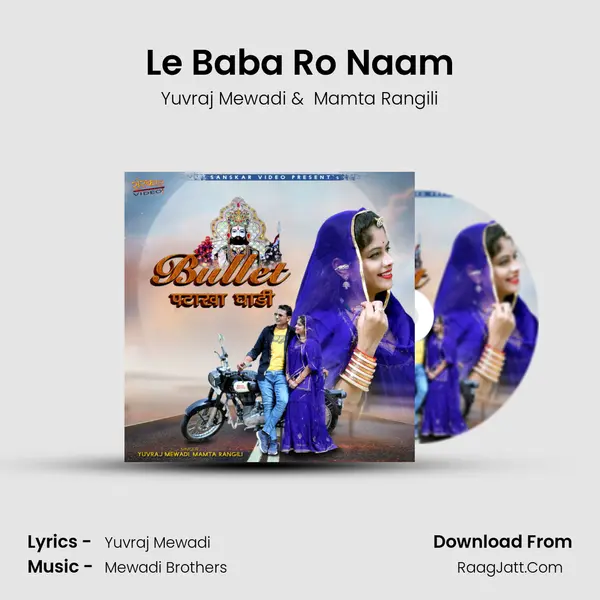 Le Baba Ro Naam MP3 Song by Yuvraj Mewadi Cover