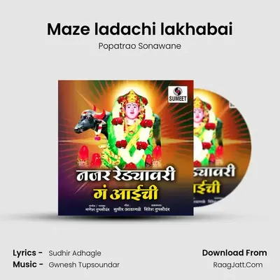 Maze ladachi lakhabai mp3 song