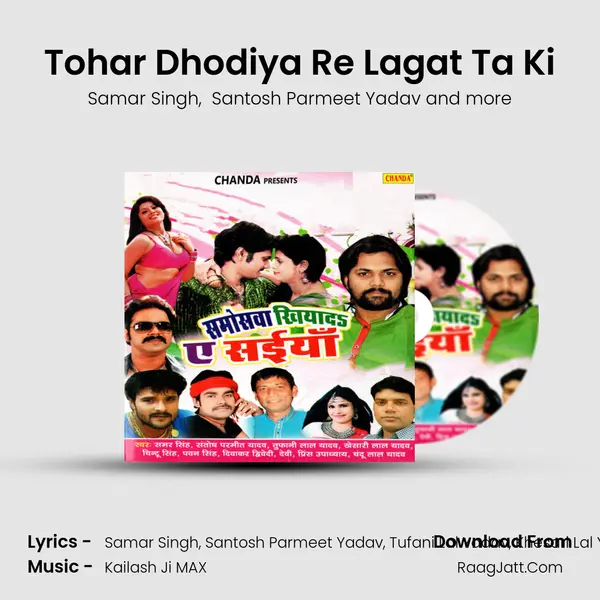Tohar Dhodiya Re Lagat Ta Ki MP3 Song by Samar Singh Cover