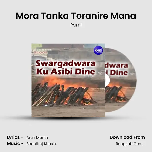 Mora Tanka Toranire Mana MP3 Song by Pami Cover