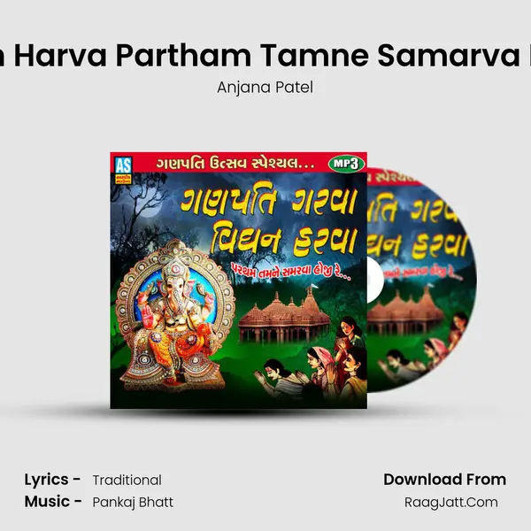 Ganpati Garva Vighan Harva Partham Tamne Samarva Hoji Re - Ganesh Song mp3 song