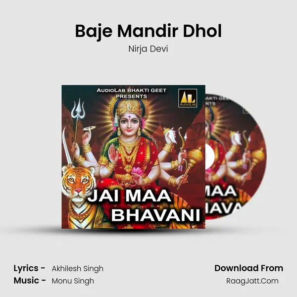 Baje Mandir Dhol MP3 Song by Nirja Devi Cover