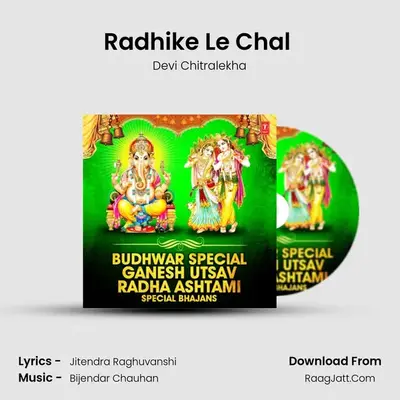 Radhike Le Chal (From Brij Ki Maalik Radha Rani) mp3 song