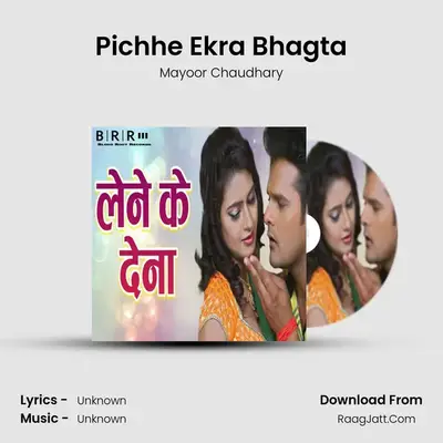 Pichhe Ekra Bhagta mp3 song