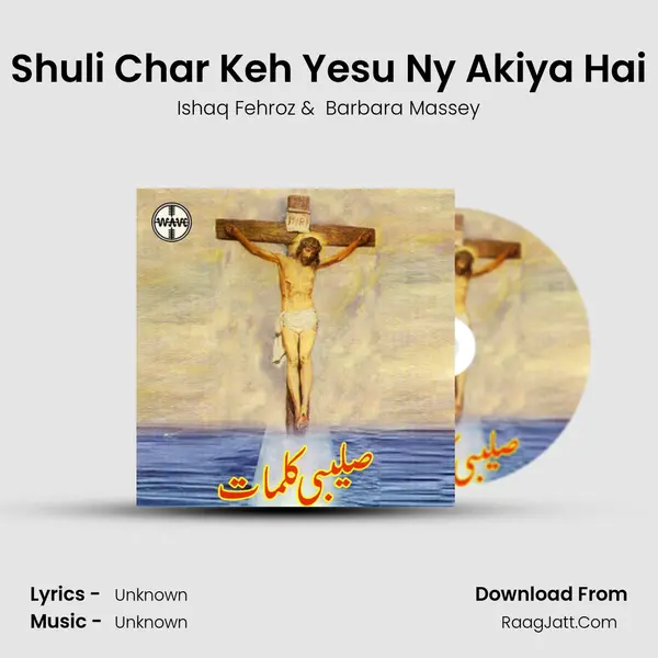 Shuli Char Keh Yesu Ny Akiya Hai mp3 song