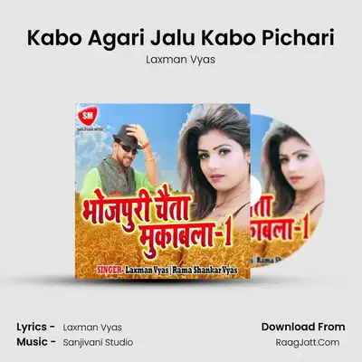 Kabo Agari Jalu Kabo Pichari MP3 Song by Laxman Vyas Cover