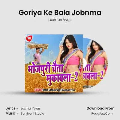 Goriya Ke Bala Jobnma mp3 song