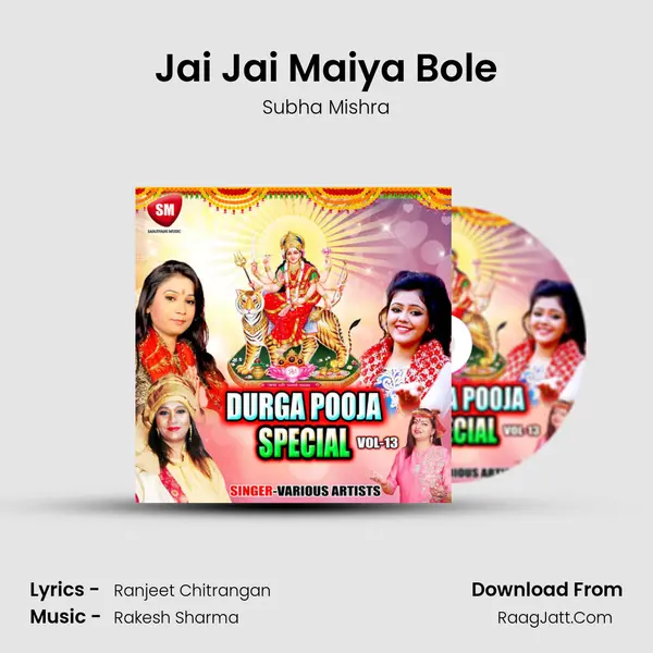 Jai Jai Maiya Bole mp3 song