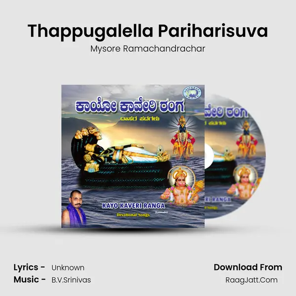Thappugalella Pariharisuva MP3 Song by Mysore Ramachandrachar Cover