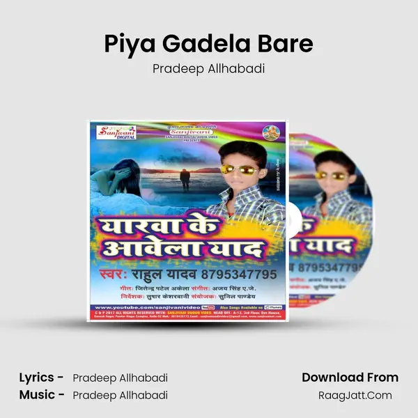 Piya Gadela Bare MP3 Song by Pradeep Allhabadi Cover