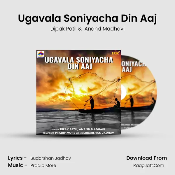 Ugavala Soniyacha Din Aaj MP3 Song by Dipak Patil Cover