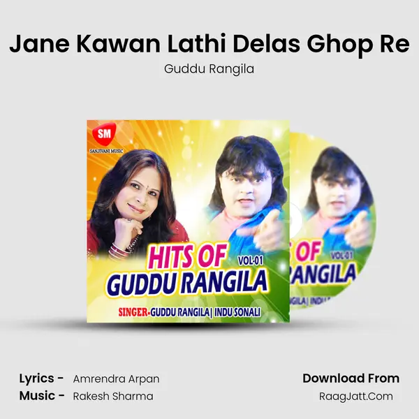 Jane Kawan Lathi Delas Ghop Re MP3 Song by Guddu Rangila Cover
