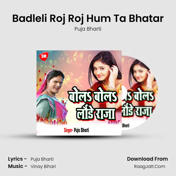 Badleli Roj Roj Hum Ta Bhatar MP3 Song by Puja Bharti Cover
