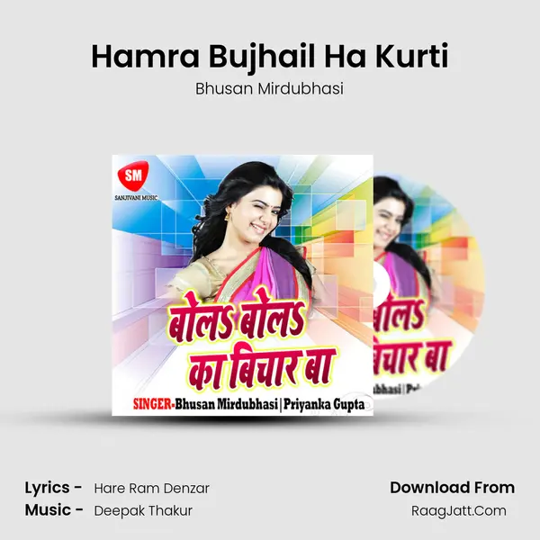 Hamra Bujhail Ha Kurti MP3 Song by Bhusan Mirdubhasi Cover