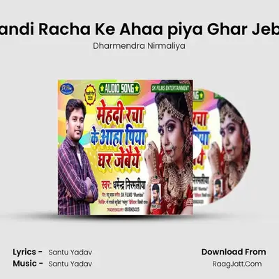 Mehandi Racha Ke Ahaa piya Ghar Jebaiye MP3 Song by Dharmendra Nirmaliya Cover