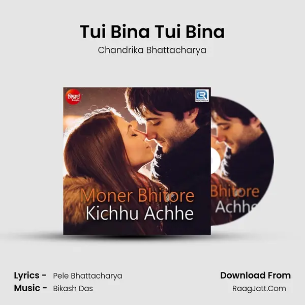 Tui Bina Tui Bina MP3 Song by Chandrika Bhattacharya Cover