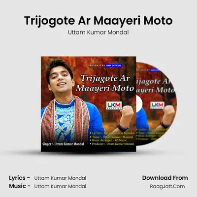 Trijogote Ar Maayeri Moto - Uttam Kumar Mondal