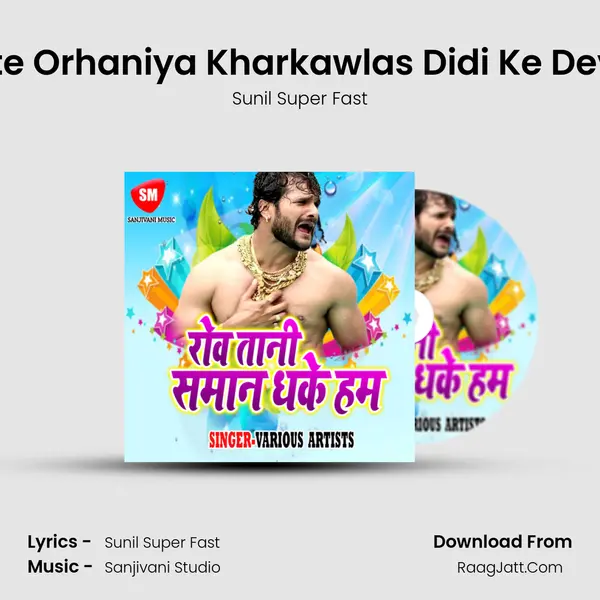Rate Orhaniya Kharkawlas Didi Ke Devra MP3 Song by Sunil Super Fast Cover