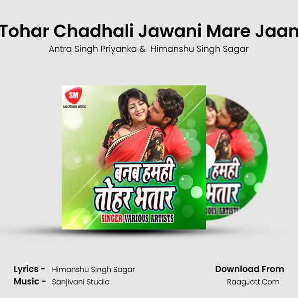 Tohar Chadhali Jawani Mare Jaan MP3 Song by Antra Singh Priyanka Cover