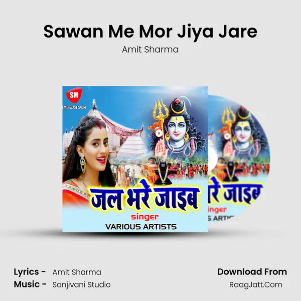 Sawan Me Mor Jiya Jare MP3 Song by Amit Sharma Cover