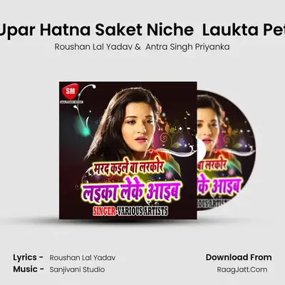 Upar Hatna Saket Niche  Laukta Pet MP3 Song by Roushan Lal Yadav Cover
