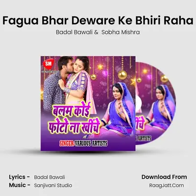 Fagua Bhar Deware Ke Bhiri Raha MP3 Song by Badal Bawali Cover