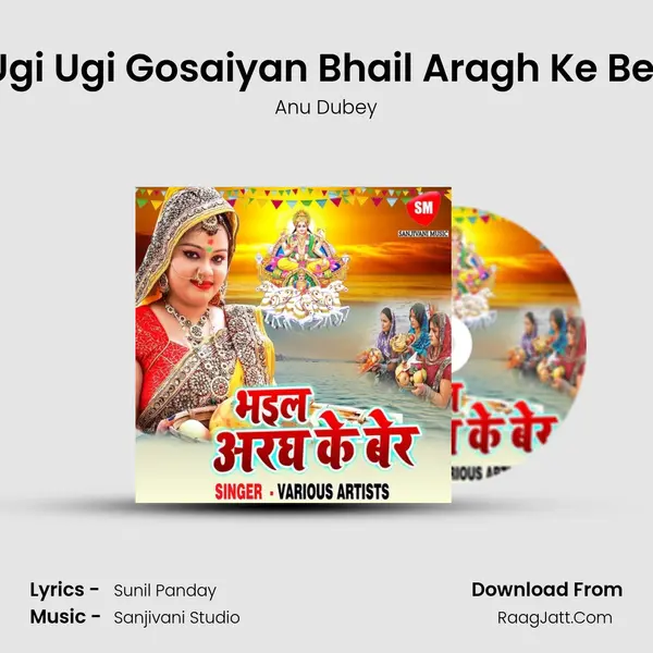 Ugi Ugi Gosaiyan Bhail Aragh Ke Ber MP3 Song by Anu Dubey Cover
