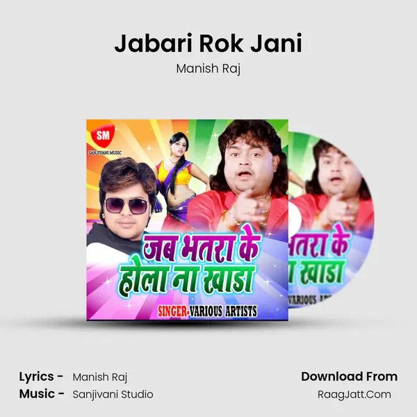 Jabari Rok Jani mp3 song