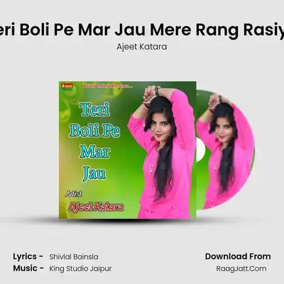 Teri Boli Pe Mar Jau Mere Rang Rasiya MP3 Song by Ajeet Katara Cover