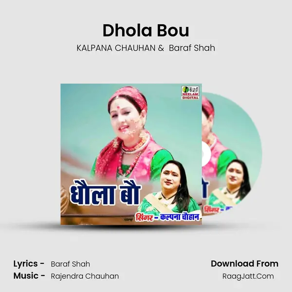 Dhola Bou - KALPANA CHAUHAN