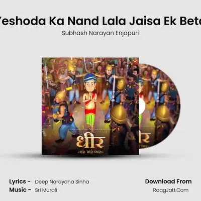 Yeshoda Ka Nand Lala Jaisa Ek Beta mp3 song