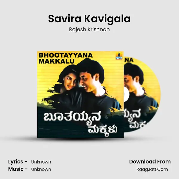 Savira Kavigala MP3 Song by Rajesh Krishnan Cover