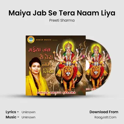 Maiya Jab Se Tera Naam Liya - Single - 