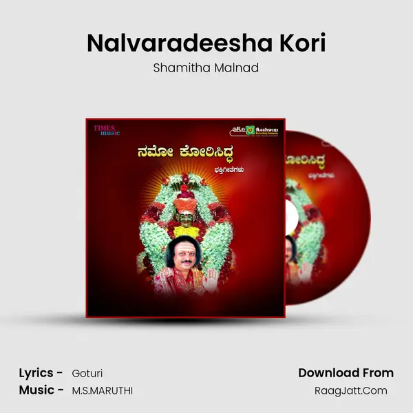Nalvaradeesha Kori MP3 Song by Shamitha Malnad Cover