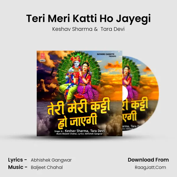Teri Meri Katti Ho Jayegi - Keshav Sharma