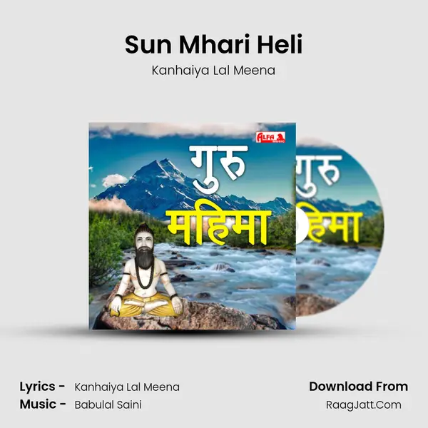Sun Mhari Heli MP3 Song by Kanhaiya Lal Meena Cover
