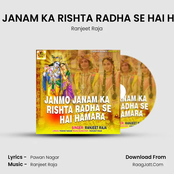 JANMO JANAM KA RISHTA RADHA SE HAI HAMARA - Ranjeet Raja